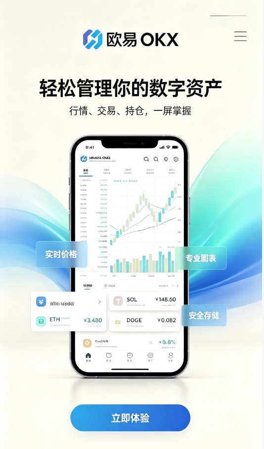 下载欧交易所APP使用体验分享一